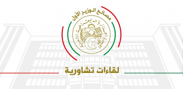 الوزير الأول يستقبل وفدًا عن الجمعية العامة للمقاولين الجزائريين