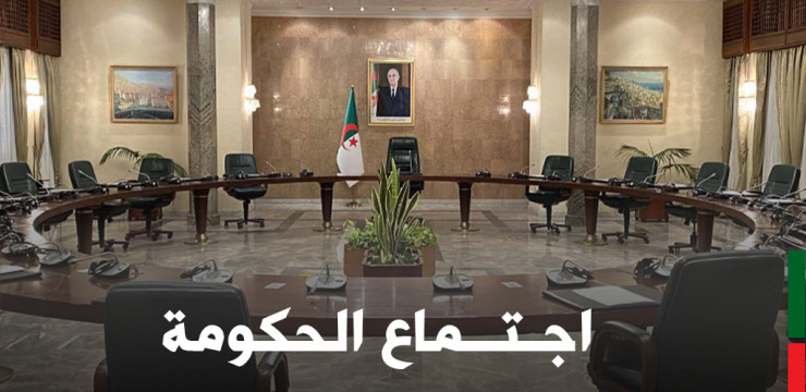 تطوير الرقمنة في الجزائر يتصدر أشغال اجتماع الحكومة