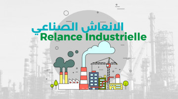 Conférence nationale sur la relance industrielle : lever les obstacles devant les investissements productifs